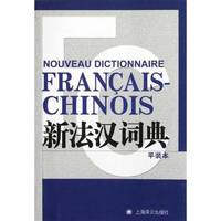 NOUVEAU DICTIONNAIRE FRANCAIS-CHINOIS (NOUVELLE ED.)