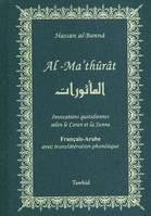 Al-ma'thûrât, invocations quotidiennes selon le Coran et la Sunna