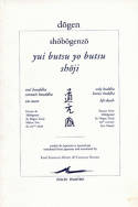 Shōbōgenzō., Yui butsu Yo butsu - Shoji / Seul bouddha connaît bouddha - Vie-mort