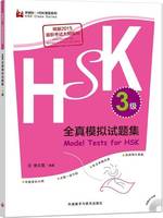 3, Model Tests for HSK Level 3(Anglais - Chinois)