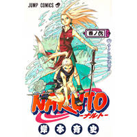 Naruto N°6