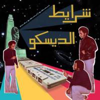 egyptian disco & boogie cassettes 1982-1992