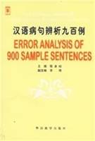 ERROR ANALYSIS OF 900 SAMPLE SENTENCES (Anglais - Chinois)