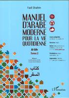 2, Manuel d'arabe moderne pour la vie quotidienne, Al-sifr