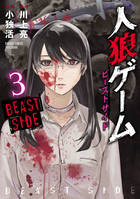 3, Hunt - Beast Side T03