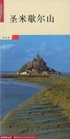 Le Mont-Saint-Michel (version chinoise)