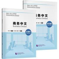 Business Chinese (Chinois; avec notes en pinyin et anglais), Starting Line-A Series of “Chinese+” Textbooks