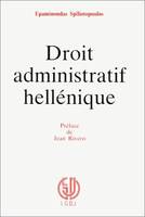 droit administratif hellenique