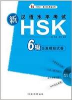 6, Xin HSK Quanzhen Moni Shijuan vol. 6 | Model tests for HSK 6 (Anglais - Chinois)