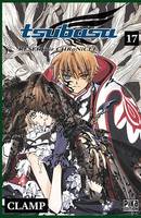 17, Tsubasa : reservoir chronicle, reservoir chronicle