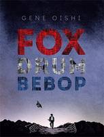 Fox Drum Bebop /anglais