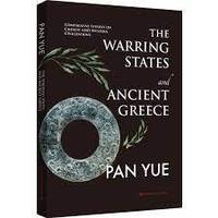 The Warring States and Ancient Greece (English version), Zhongxi Wenming bijiao : Zhangguo yu Xila