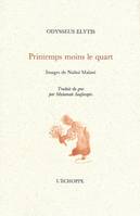 Printemps Moins le Quart, Images de Nalini Malani