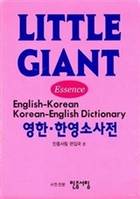 DICTIONNAIRE DE POCHE Anglais-Coréen Coréen-Anglais, LITTLE GIANT ENGLISH-KOREAN KOREAN-ENGLISH DICTIONARY