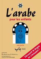 L'arabe pour les enfants - découvrir la langue en s'amusant !