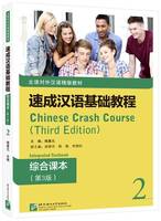 CHINESE CRASH COURSE : TEXTBOOK 2