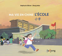 Ma Vie en Chine - L'École