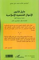 Précis de droit des personnes en Islam