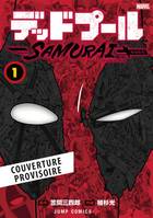 Deadpool Samurai T01 - Variant Lone Wolf & Cub