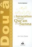 L'invocation dans le Qur'an et la Sunna