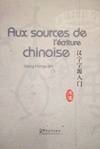 AUX SOURCES DE L'ECRITURE CHINOISE   Hanzi Ziyuan Rumen 汉字字源入门, 2011 (Bilingue Français - Chinois), Livre