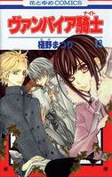 13, Vampire Knight T13