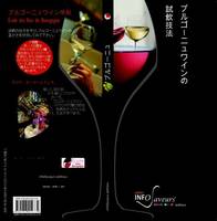 Taste Burgundy Wines (32 cartes InfoSaveurs) - Japanese Version
