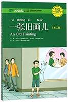 An Old Painting / Yi Zhang Jiu Hua, 2ème édition, Chinese Breeze Graded Reader (Niv. 2,  500 mots)