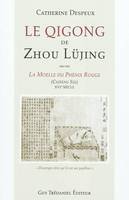 Le Qi Gong de Zhou Lüjing - La moëlle du phénix rouge, la Moelle du phénix rouge, Chifeng sui, XVIe siècle