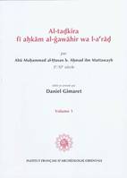 Al tadkira fi ahkam al gawahir wa i à rad 2 volumes