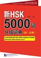 新HSK5000词分级词典（4-5级）/ A DICTIONARY OF 5000 GRADED WORDS FOR NEW HSK (LEVELS 4 AND 5) (Ch- En-Pinyin)