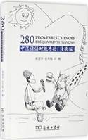280 Proverbes chinois et équivalents français (fr-ch) en manga