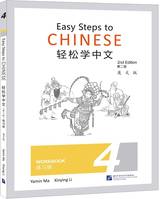 EASY STEPS TO CHINESE 4 : WORKBOOK (ED. EN ANGLAIS)