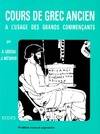 Cours de grec ancien. A l'usage des grands commençants, à l'usage des grands commençants