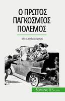 Ο Πρώτος Παγκόσμιος Πόλεμος (Τόμος 1), 1914, το ξέσπασμα