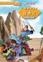 Hua Mulan (niveau 1) (Chinois - Anglais), Graded Readers for Chinese Language Learners (Folk tales)