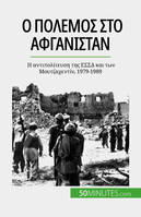 Ο πόλεμος στο Αφγανιστάν, Η αντιπολίτευση της ΕΣΣΔ και των Μουτζαχεντίν, 1979-1989