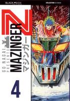 Mazinger Z Tome 4