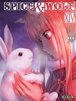 14, Spice & Wolf T14