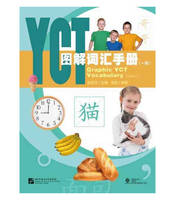 GRAPHIC YCT VOCABULARY（LEVEL 1) (Chinois avec Pinyin, notes en Bilingue Chinois - anglais)