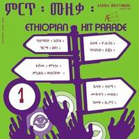 Ethiopian Hit Parade - Vol 1