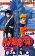 4, Naruto 4 (en Japonais)