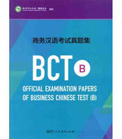 OFFICIAL EXAMINATION PAPERS OF BUSINESS CHINESE TEST (B)