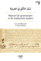 Manuel de grammaire et de traduction arabes, سُبُل التألّق في العربيّة