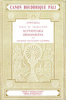 Canon bouddhique pāli ., 1, Suttapiṭaka, TIPITAKA Canon Bouddhique Pâli. Texte et traduction. Suttapitaka, Dîghanikâya. Tome I, fascicule 1, texte et traduction