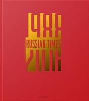 Frank Gaudlitz Russian Times 1988-2018 /anglais