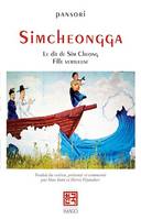 Simcheongga, Le dit de Sim Cheong, fille vertueuse