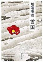 PAYS DE NEIGE (EN JAPONAIS) (ED. 2022)