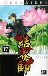 Volume 17, Kekkaishi Tome XVII