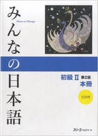 MINNA NO NIHONGO DÉB. 2 - MANUEL  - CD INCLUS (2E ED. en 2013)